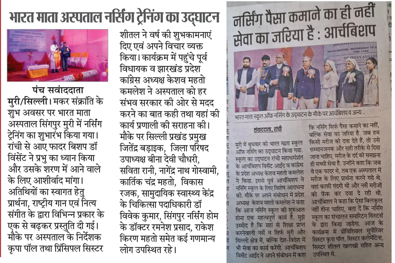 Newspaper Coverage 1